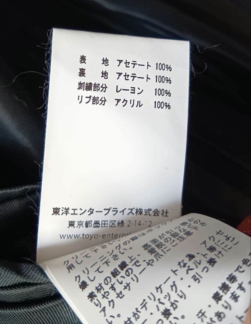 レア ナノ・ユニバース別注 テーラー東洋 リバーシブル スカジャン XXL