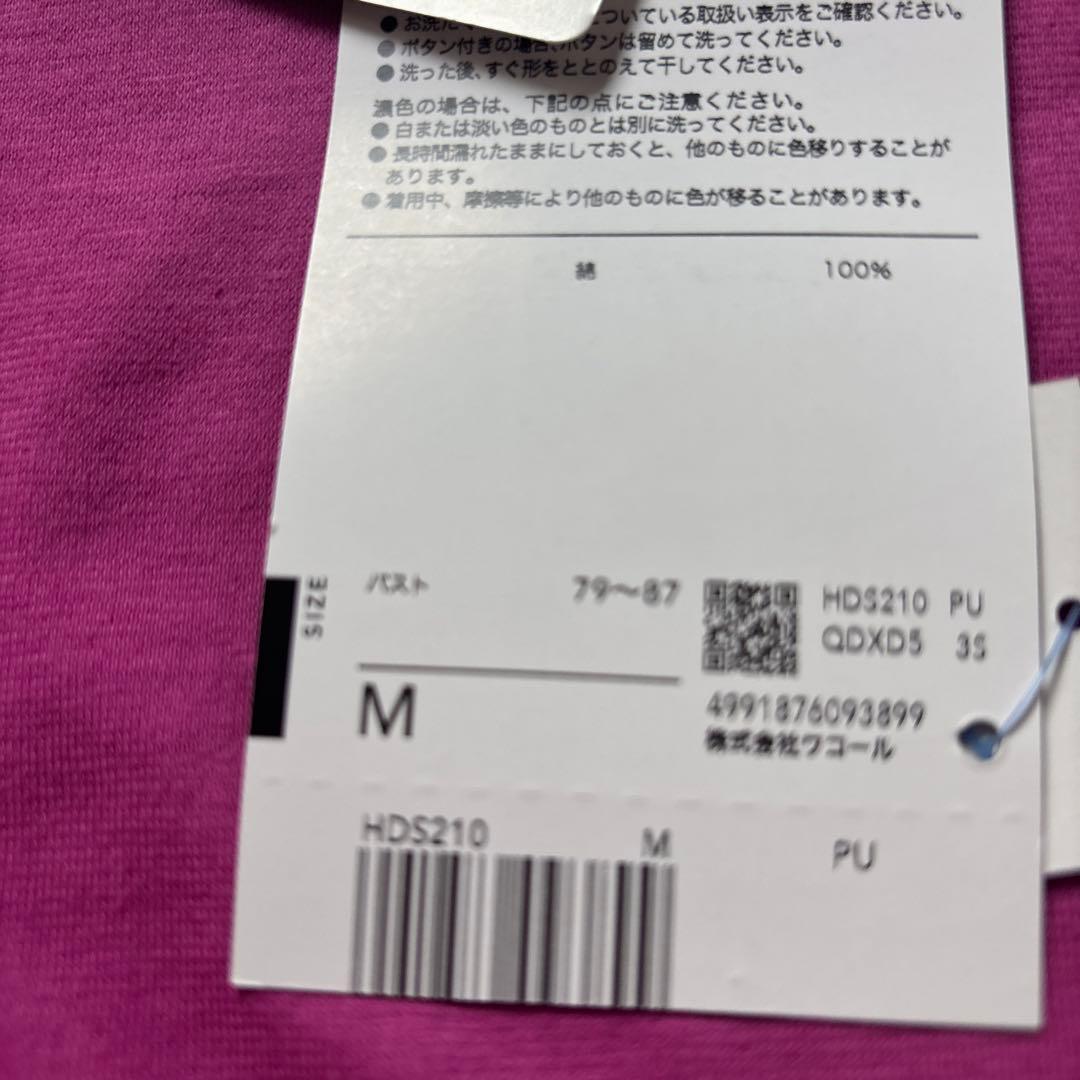 ワコール　マタノアツコ　黒猫　ピンク　パジャマ　ルームウェア