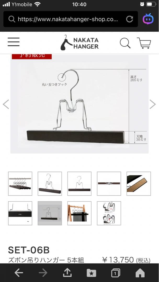 『送料無料』『バランスが良い』 ナカタハンガー　メンズ　4種類セット