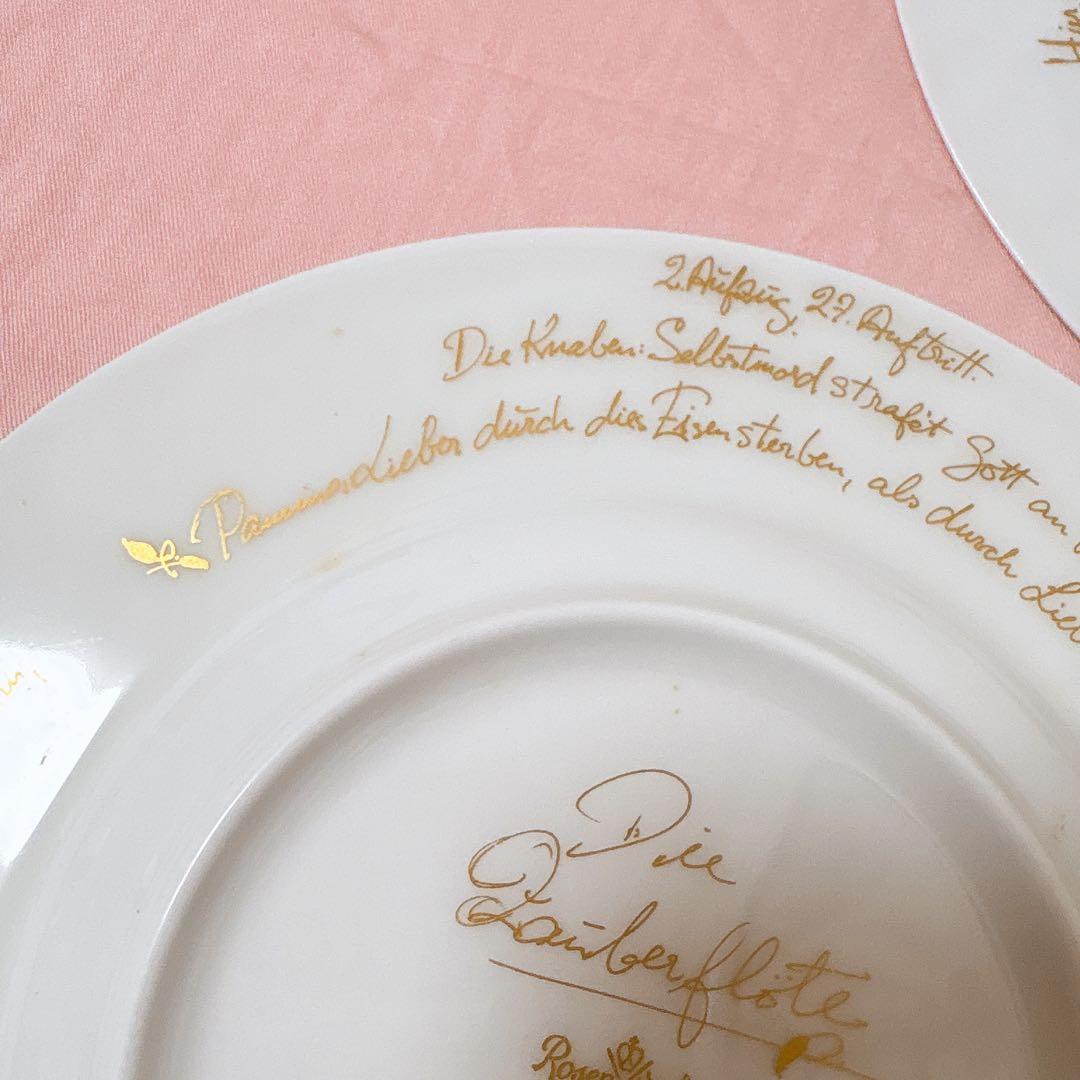 ローゼンタール ホワイト 魔笛 マテキ 陶磁器 浮き彫り皿 19cm 3枚セット