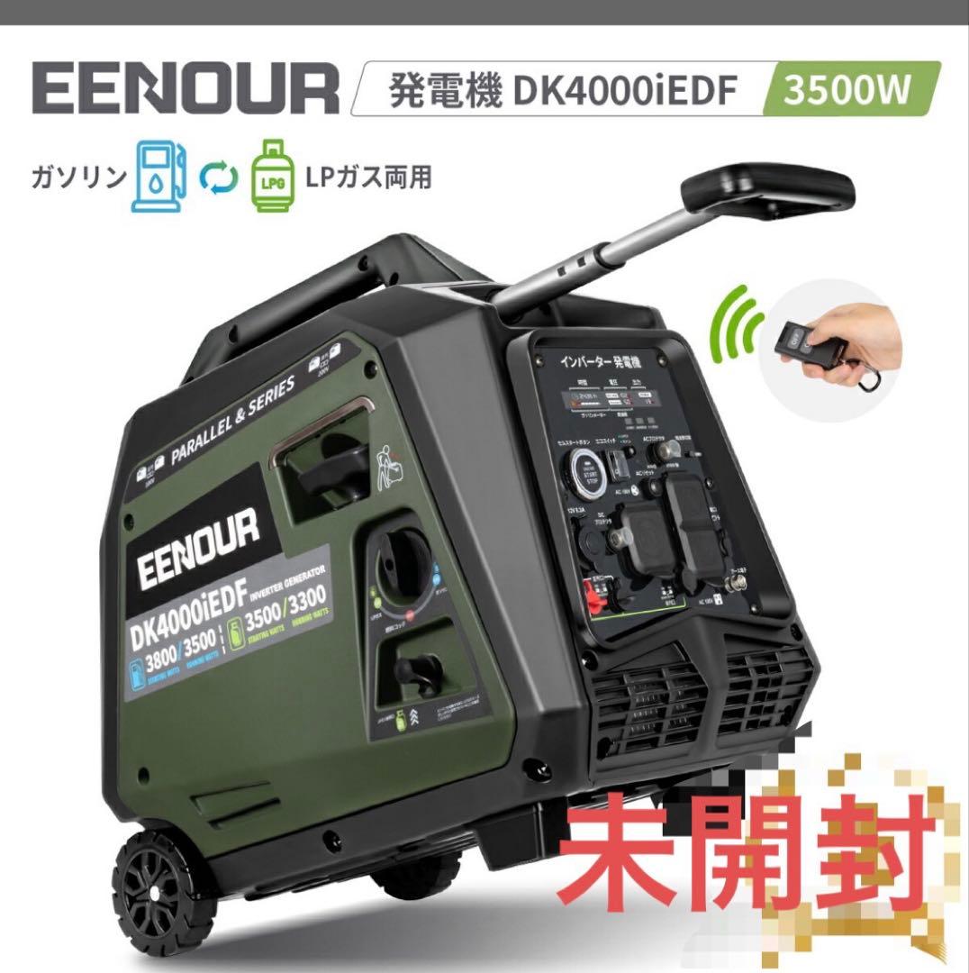 EENOURイーノウ　インバーター発電DK4000iEDF最新ガソリン/LPガス