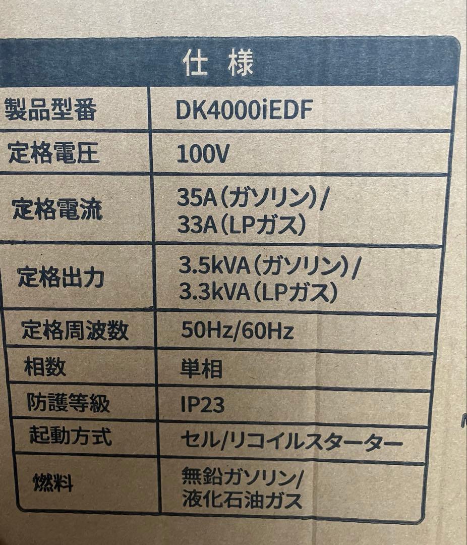 EENOURイーノウ　インバーター発電DK4000iEDF最新ガソリン/LPガス