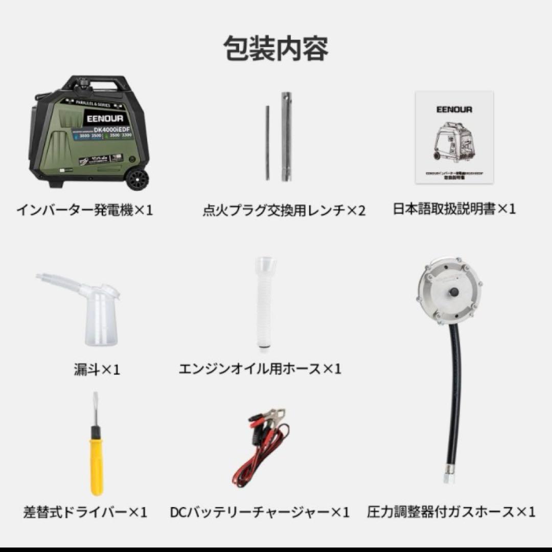 EENOURイーノウ　インバーター発電DK4000iEDF最新ガソリン/LPガス