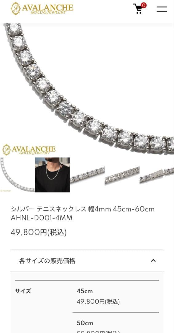 avalanche テニスチェーン　50センチ　➕　ペンダント　ネックレス