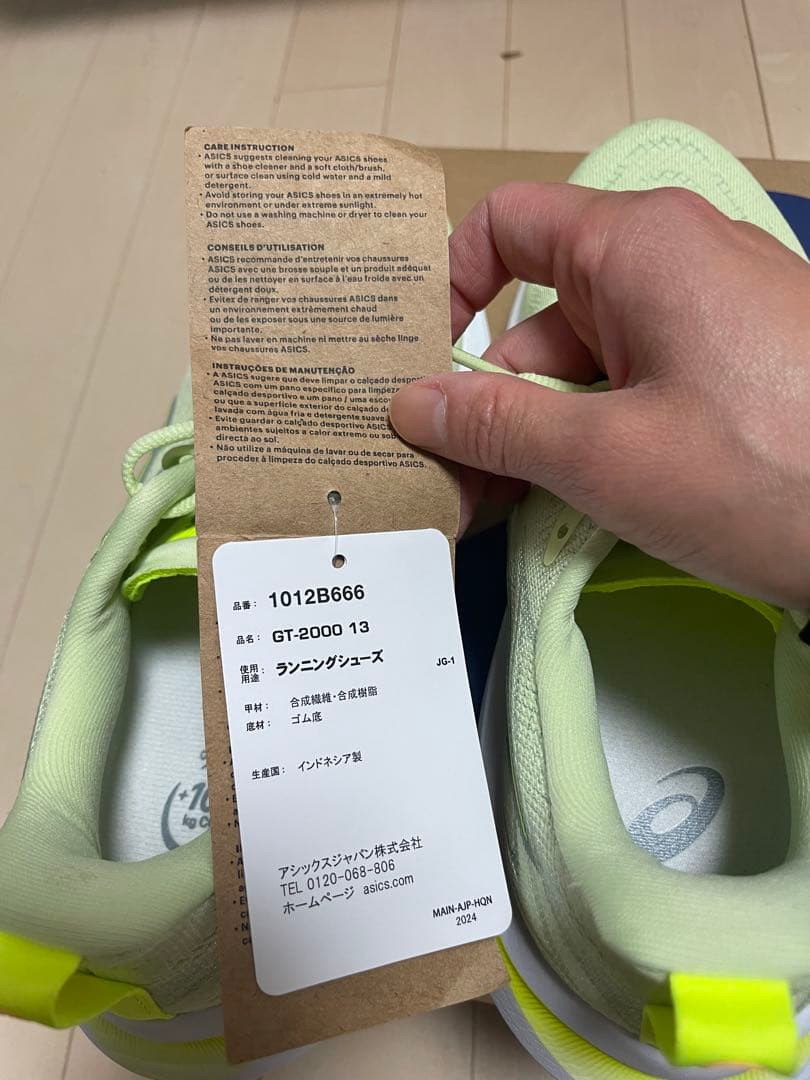 ASICS GT-2000 13 ランニングシューズ 23.0cm