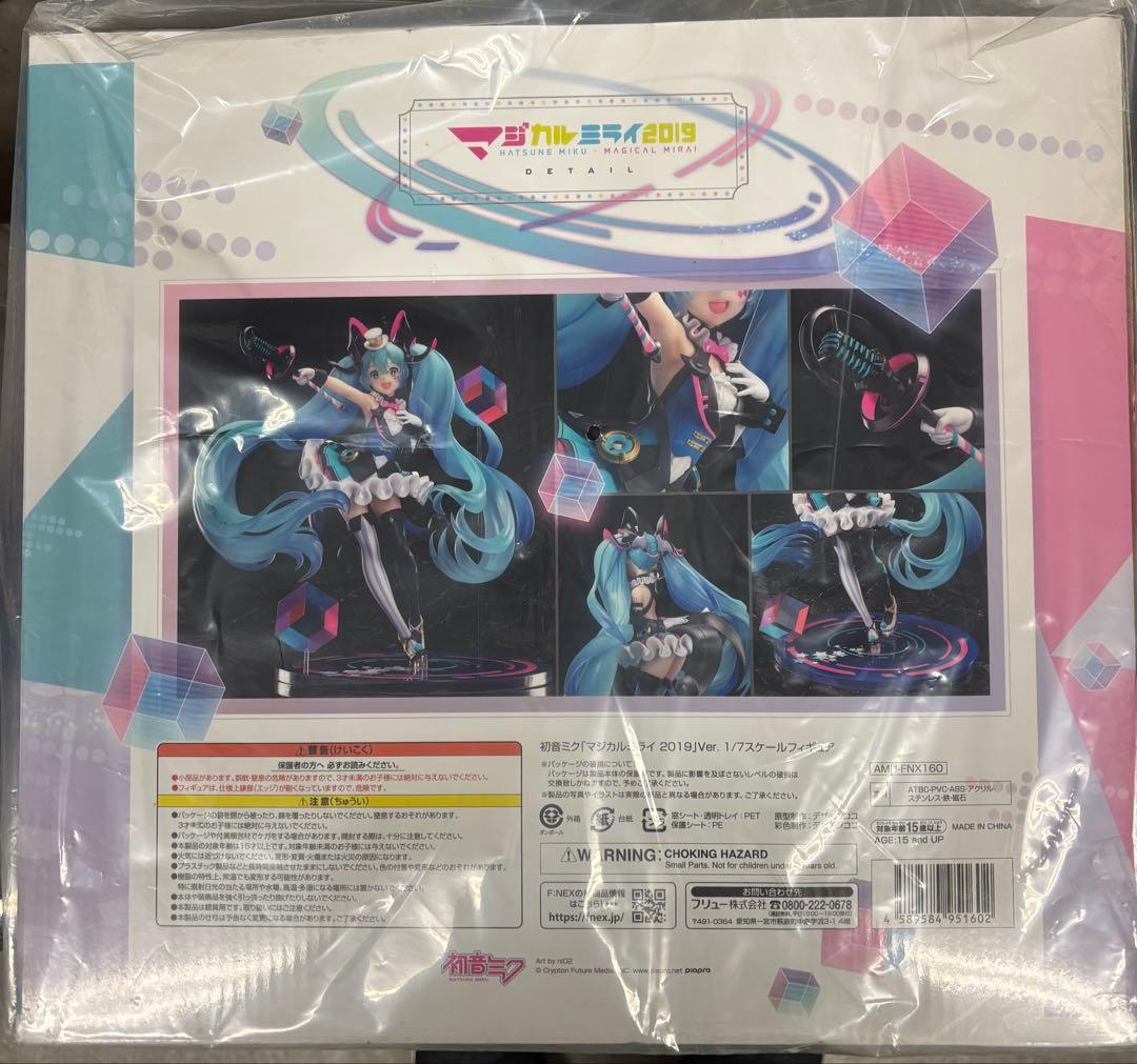 初音ミク　マジカルミライ 2019