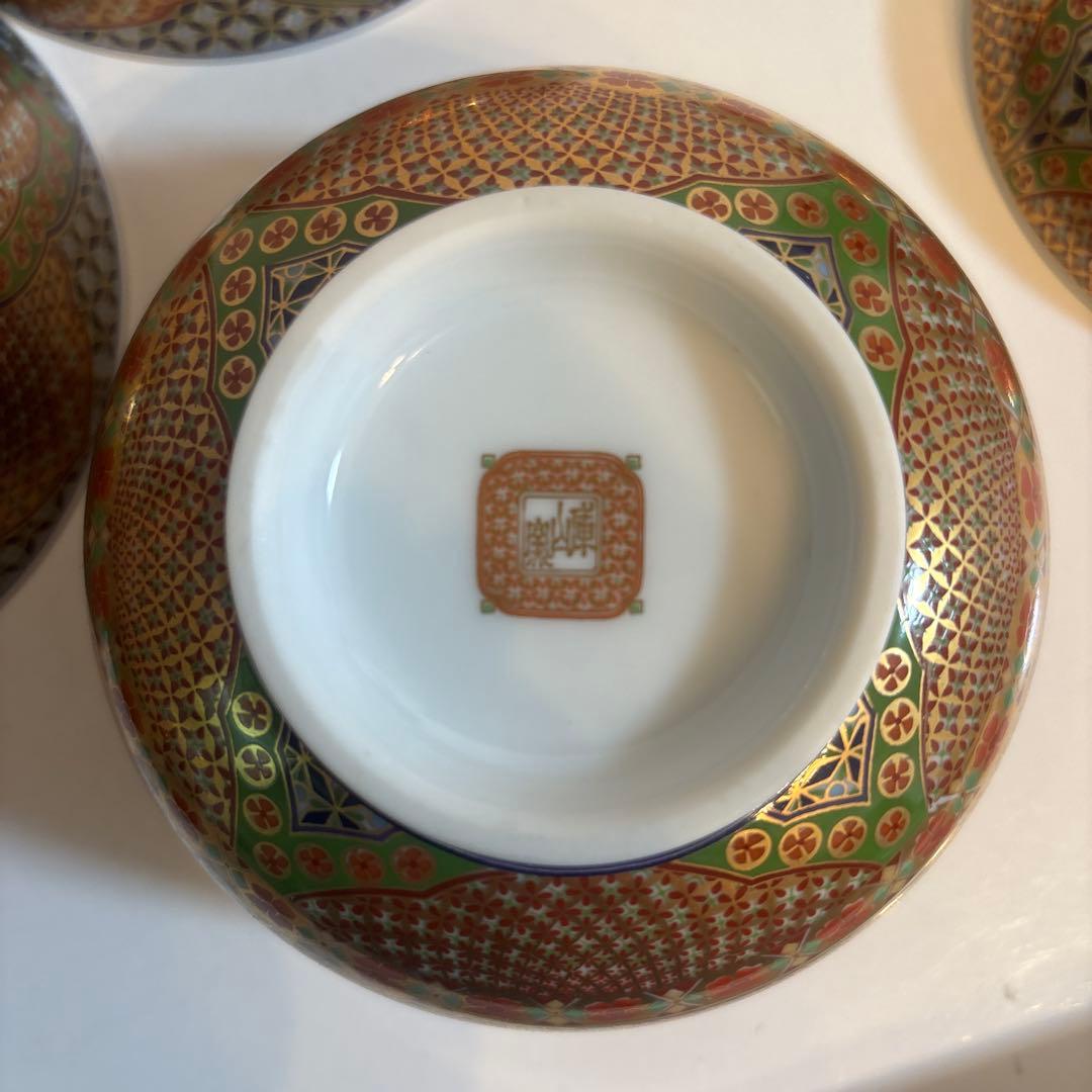 庫山窯 『献上手金彩』御碗揃 蓋付5客 小丼 どんぶり 【廃盤品】✨希少✨