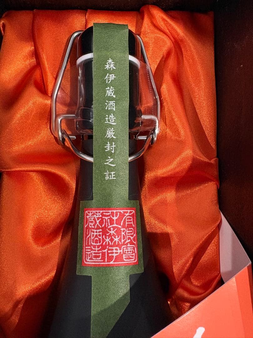 森伊蔵 極上の一滴 25% 720ml 箱付 焼酎　【未開封】