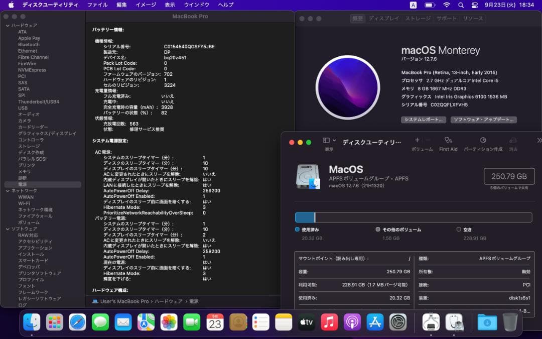 MacBook本体 MacBook Pro (Retina, 13-inch, 2015)
