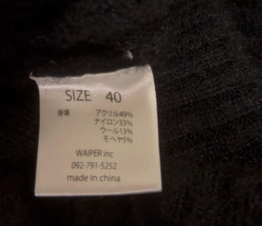 完売品　WAIPER.inc モヘアニット カーディガン 黒 Lサイズ