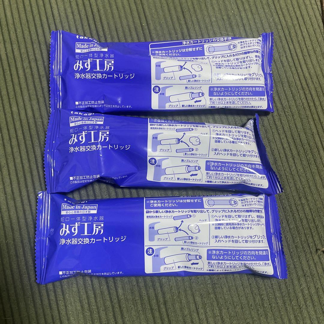 タカギ 浄水器交換カートリッジ みず工房