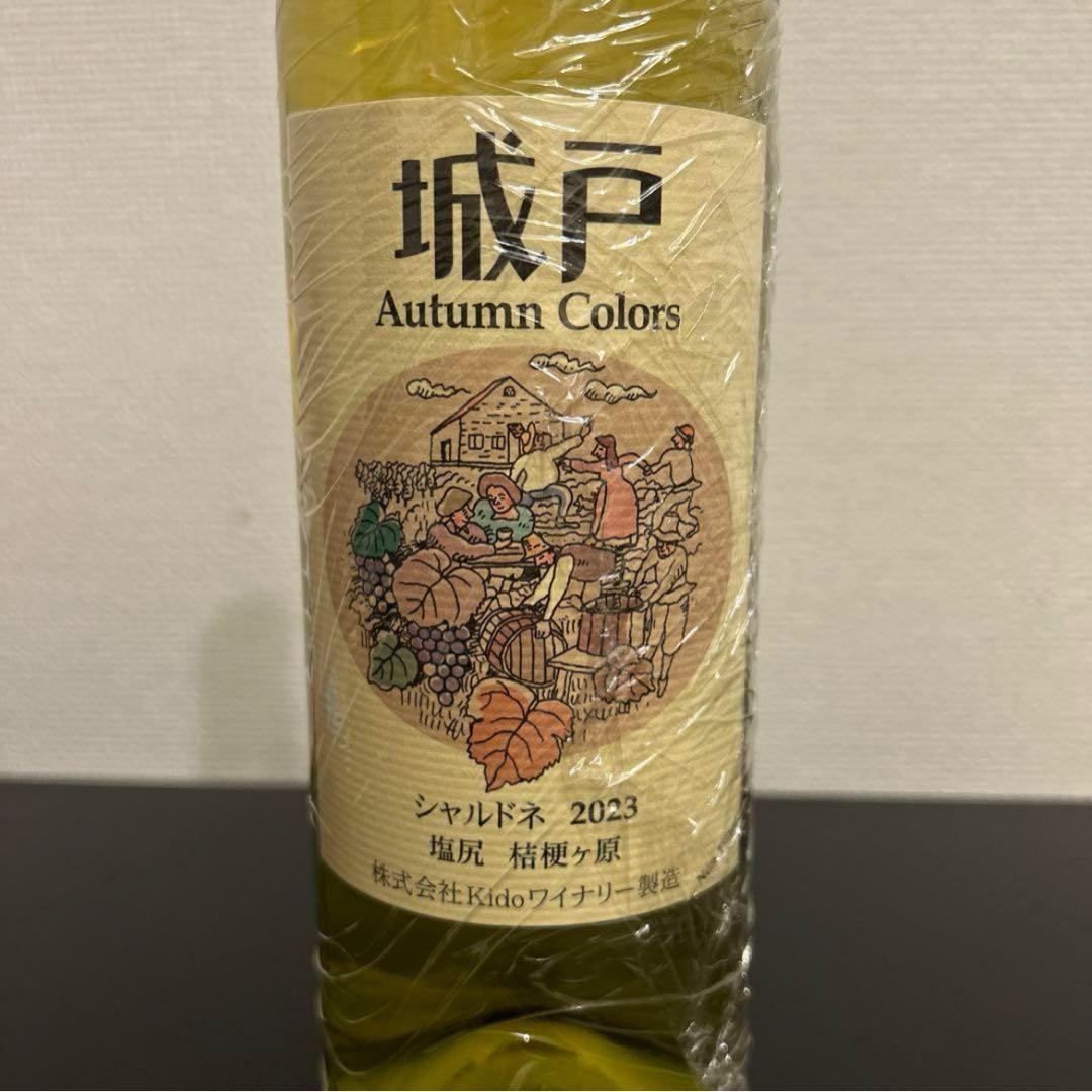 城戸 シャルドネ 2023 720ml