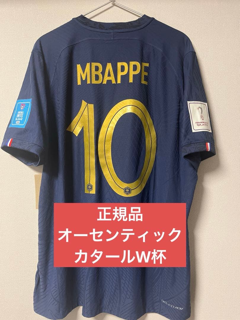 正規品　ムバッペ　2022　フランス　ホーム　オーセンティック　カタールW杯