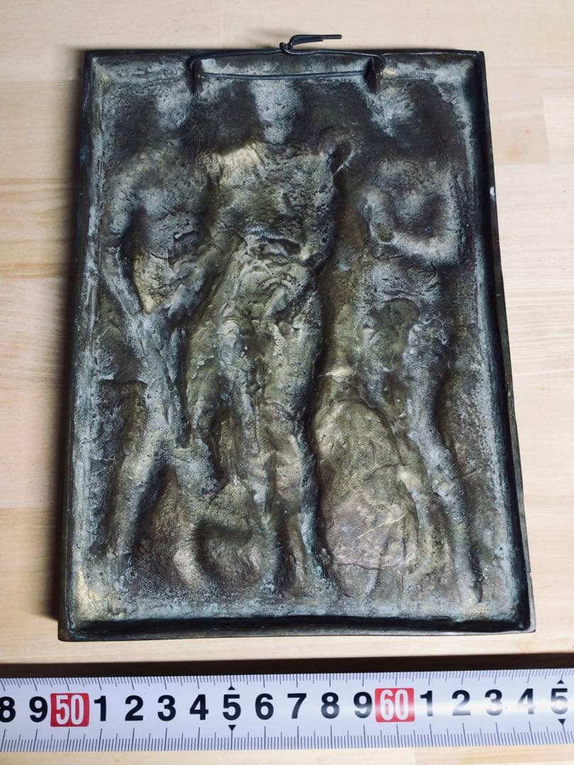 ◉真作保証品◉昭和期/重鎮彫塑家〓畝村直久◉ブロンズレリーフ『3人裸婦像』壁掛け