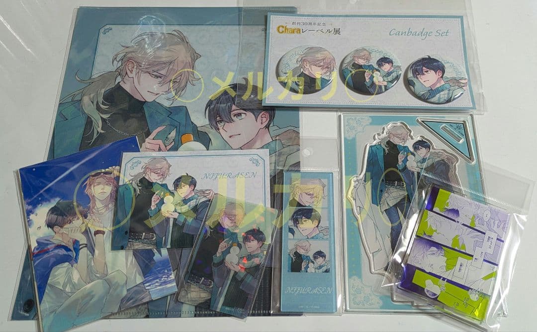 Charaレーベル展 30周年『二重螺旋 」描き下ろし 8種セット