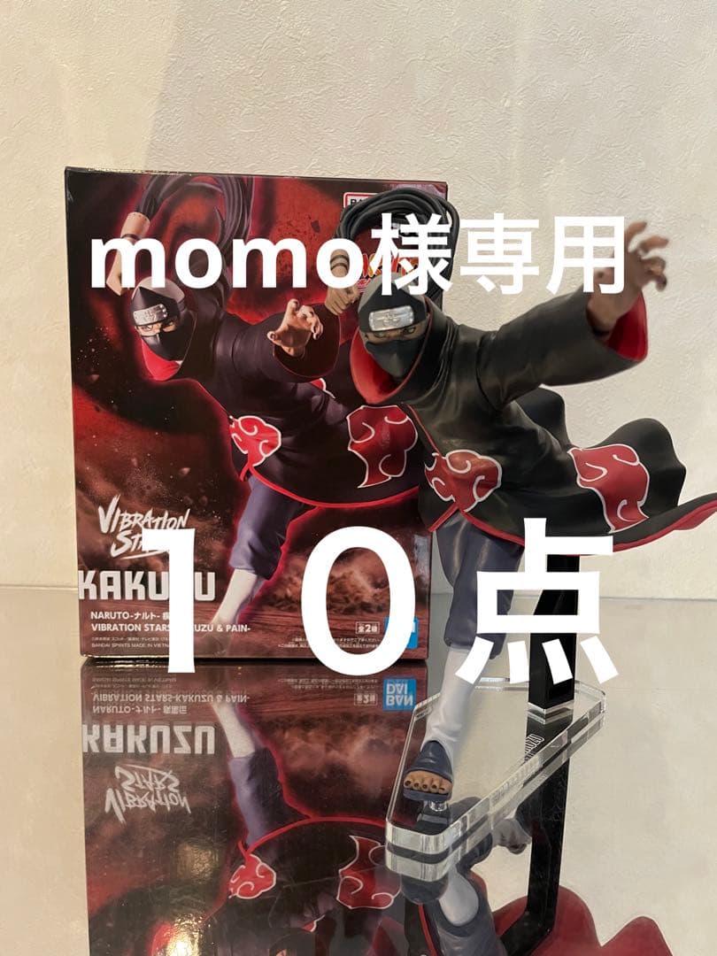 momo　１０点