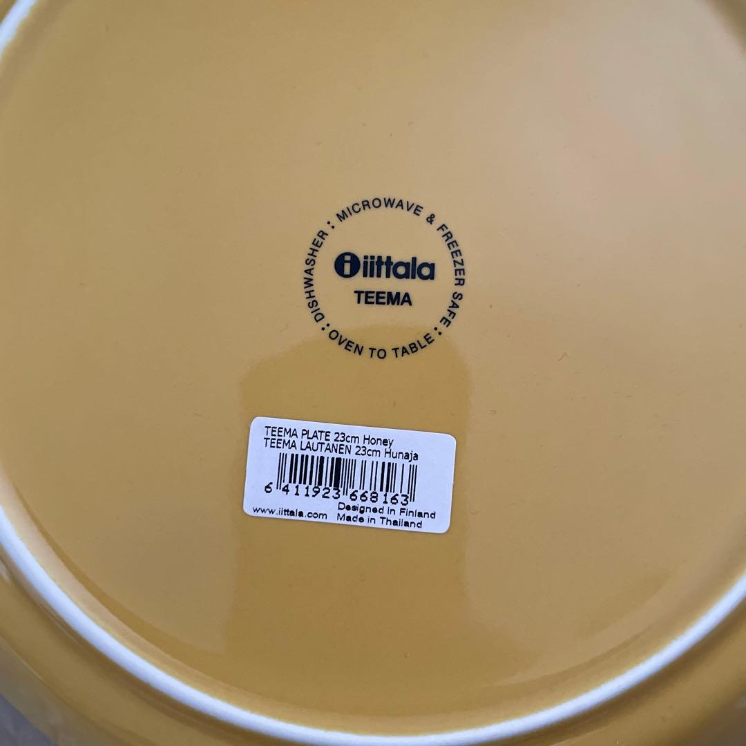 イッタラ/ティーマ プレート 15cm・23cm ハニー・ヴィンテージブラウン