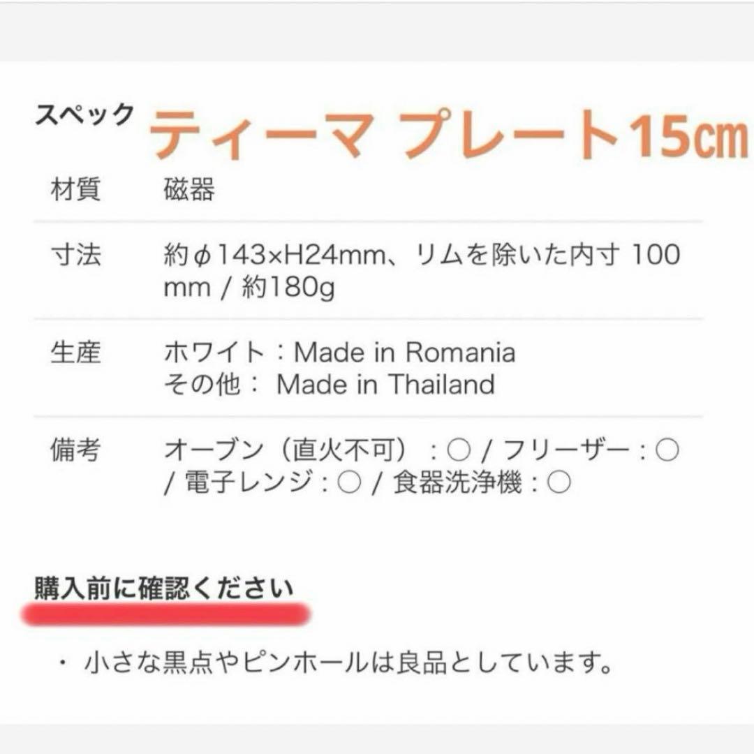 イッタラ/ティーマ プレート 15cm・23cm ハニー・ヴィンテージブラウン