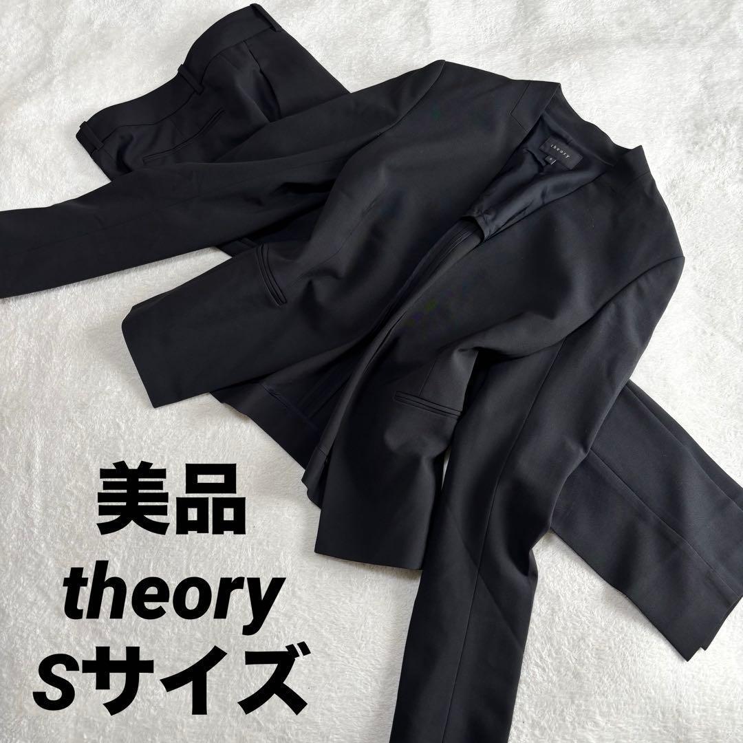 美品 theory セオリー スーツ ノーカラー パンツ 黒 3点セット S