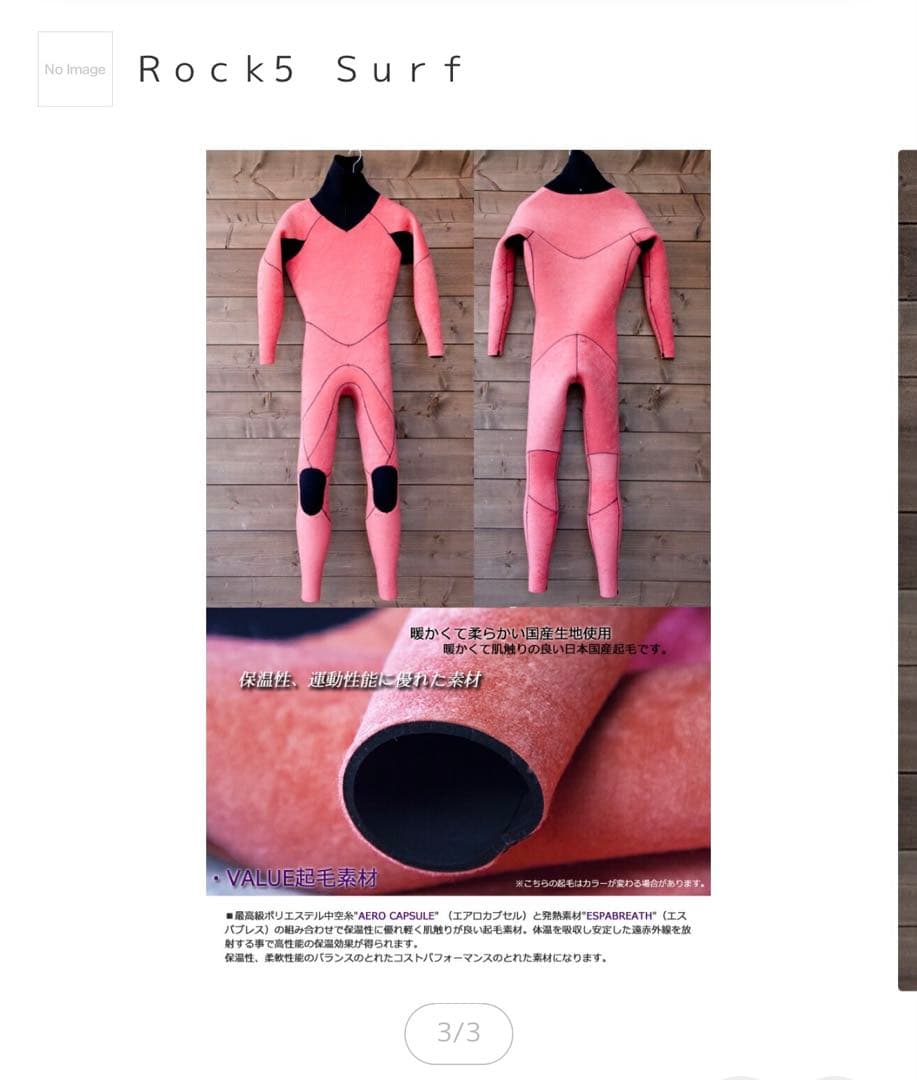 ネックエントリー　セミドライ　ウエットスーツ