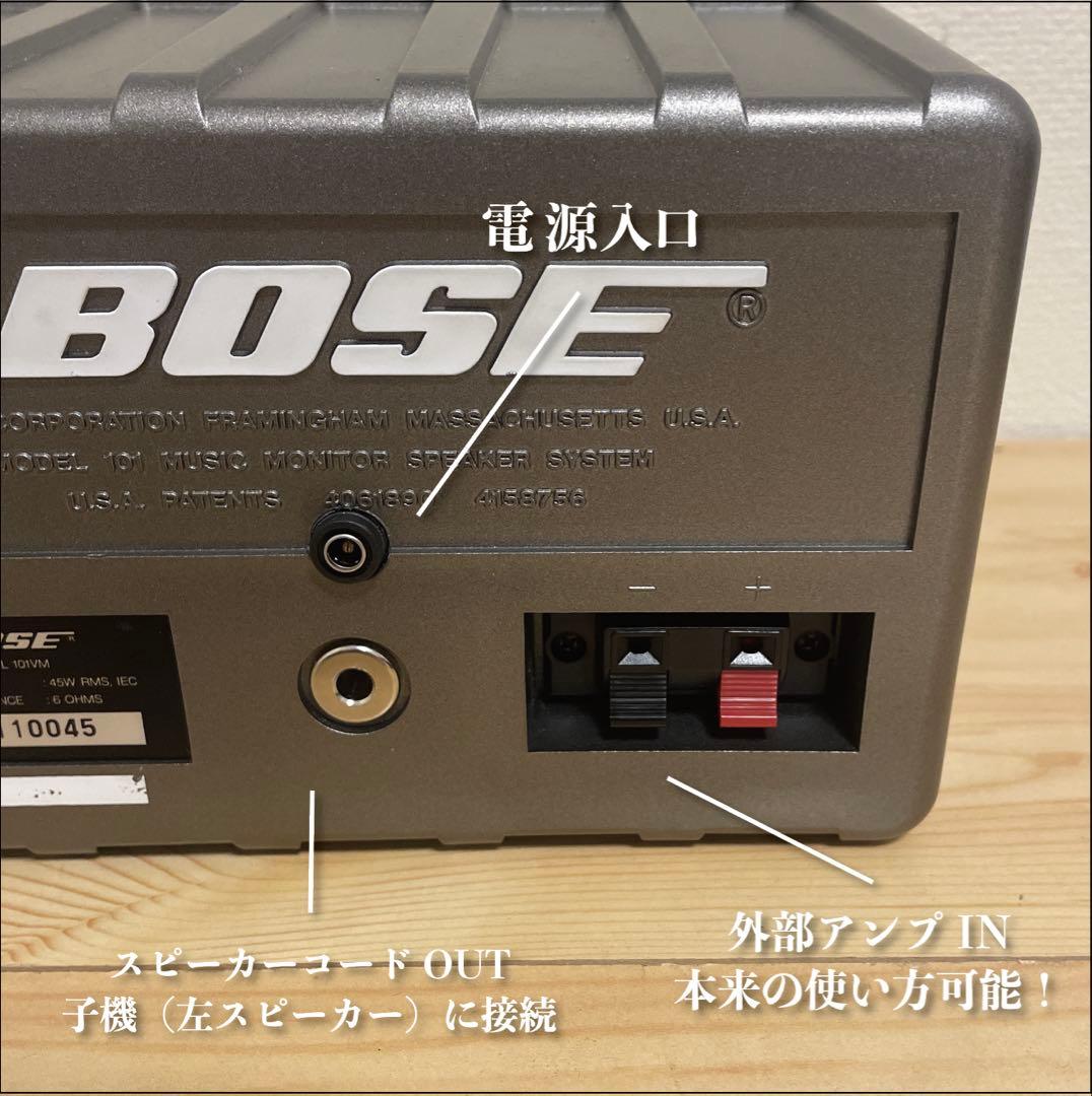 BOSE 101VM Bluetoothスピーカー 2184
