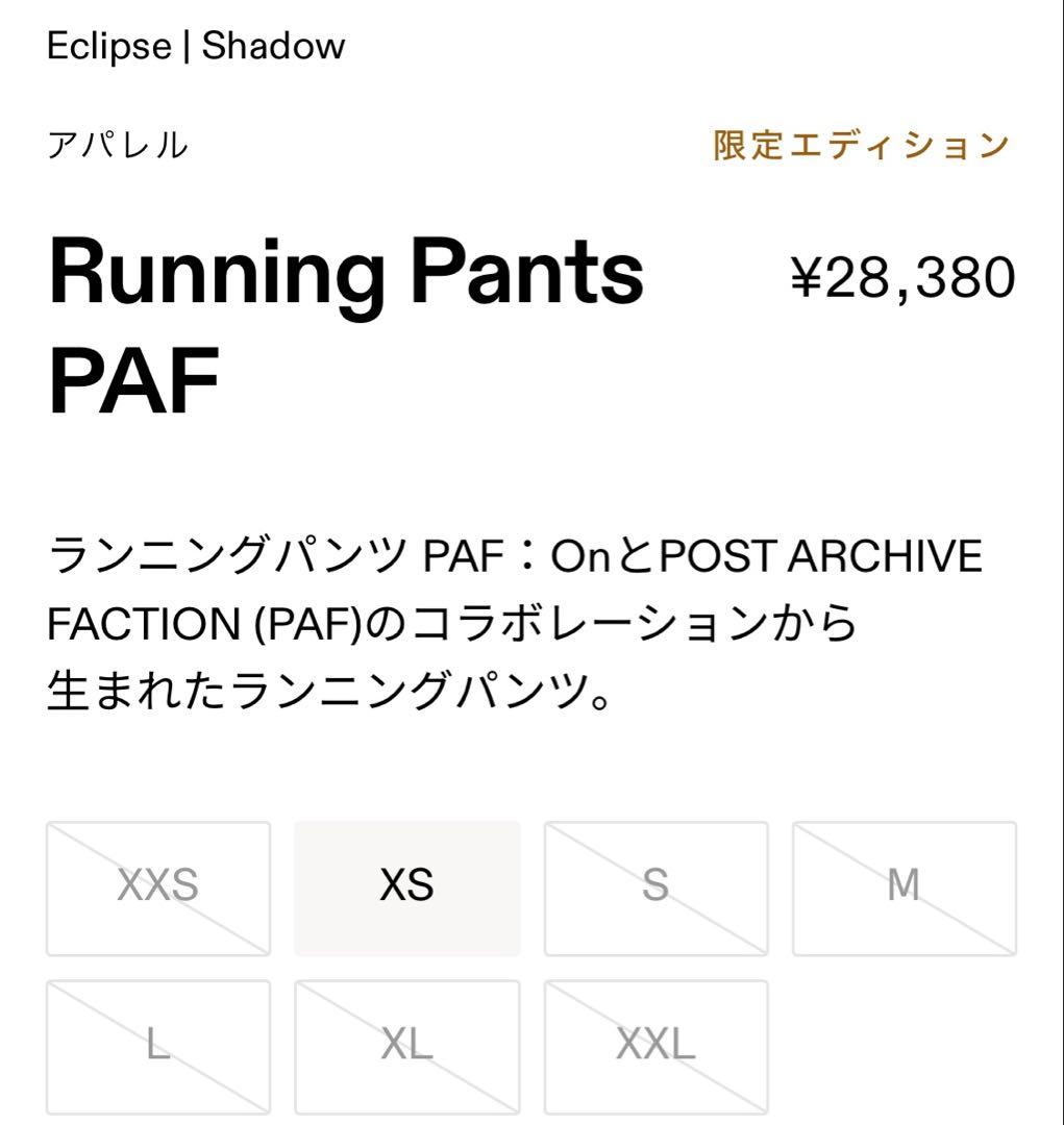ウォーキング・ランニングウェア on PAF Running Pants sizeS