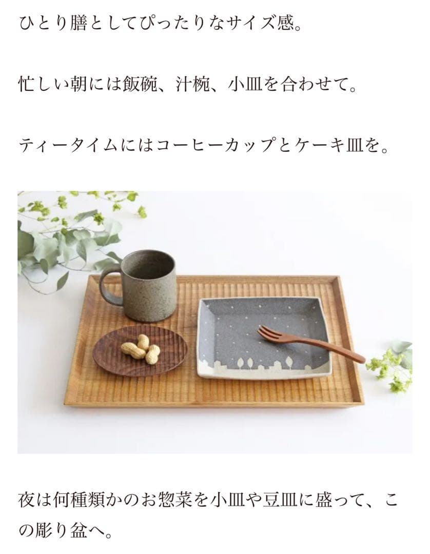 加賀雅之　彫り盆　クルミ