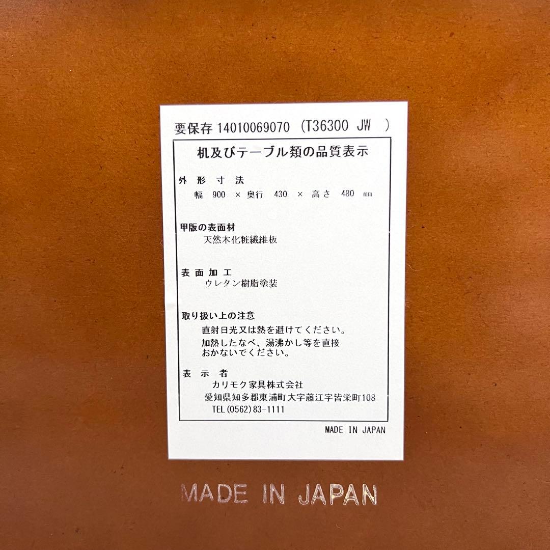 カリモク60 リビングテーブルS 生産終了　ウォールナット