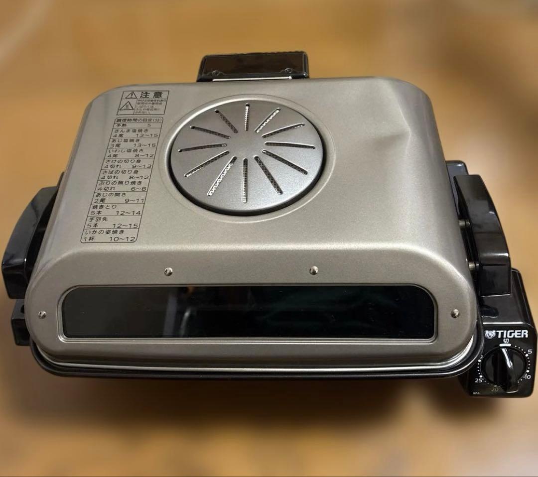 フィッシュローター　KFA-G（両面魚焼き器）