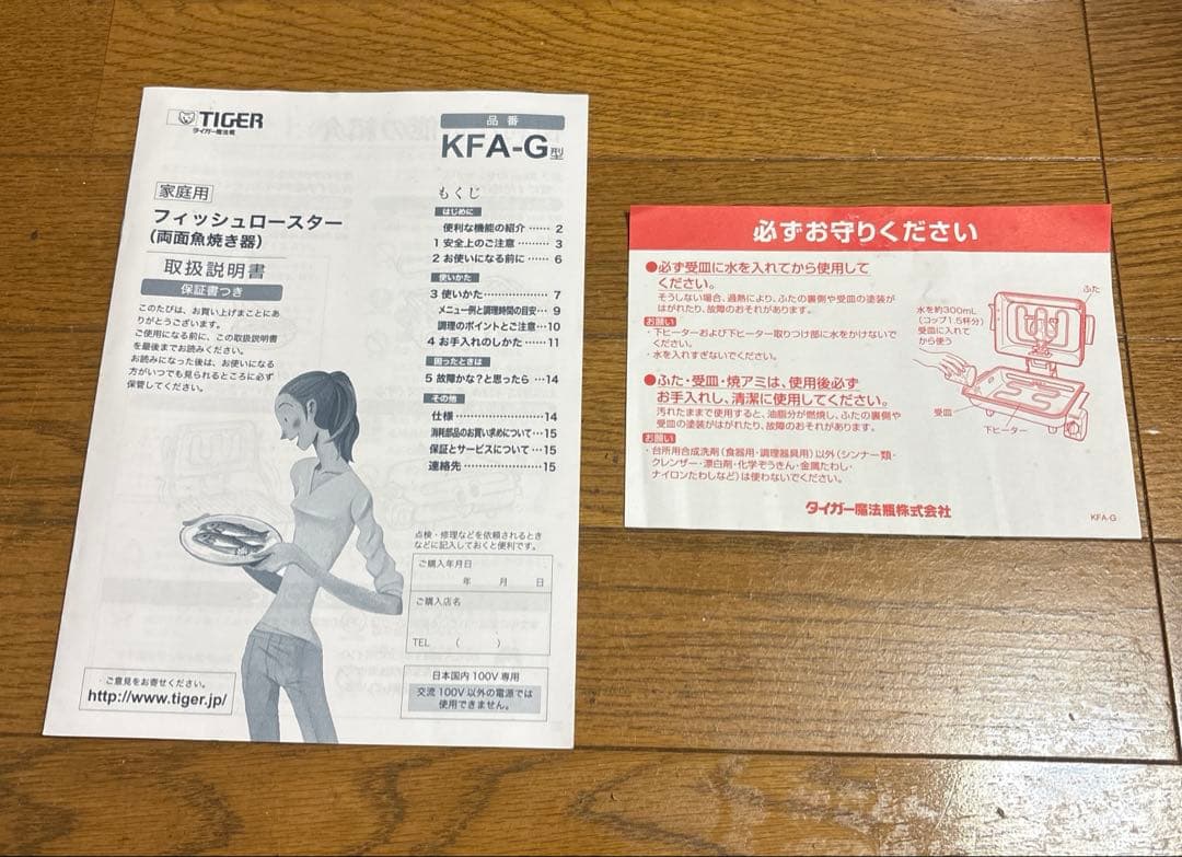 フィッシュローター　KFA-G（両面魚焼き器）