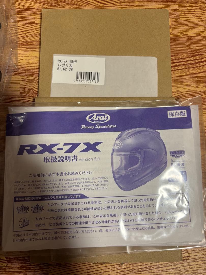 Arai RX-7X フルフェイスヘルメット 61-62cm キヨナリ レプリカ