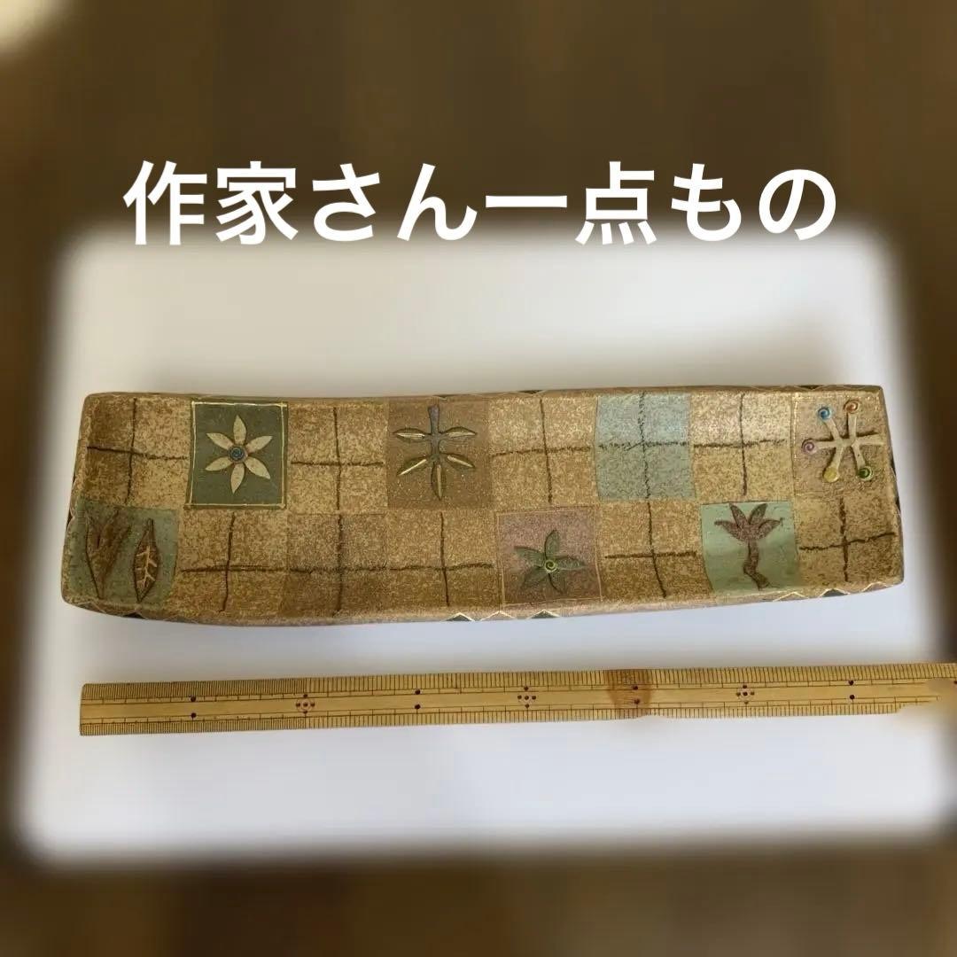 作家さんの皿、個性的な模様の長方形サンドイッチプレート
