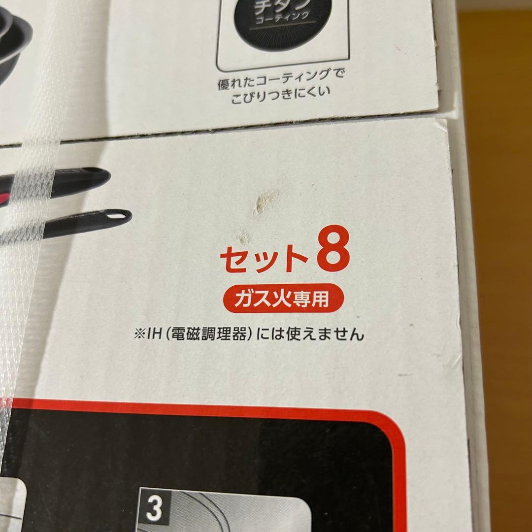 T-faL インジニオ・ネオ エスプレッソ セット8 未開封品 ガス火専用