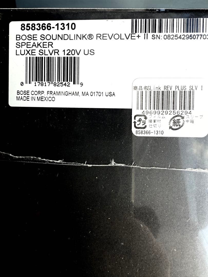 BOSE SOUNDLINK REVOLVE +Ⅱ