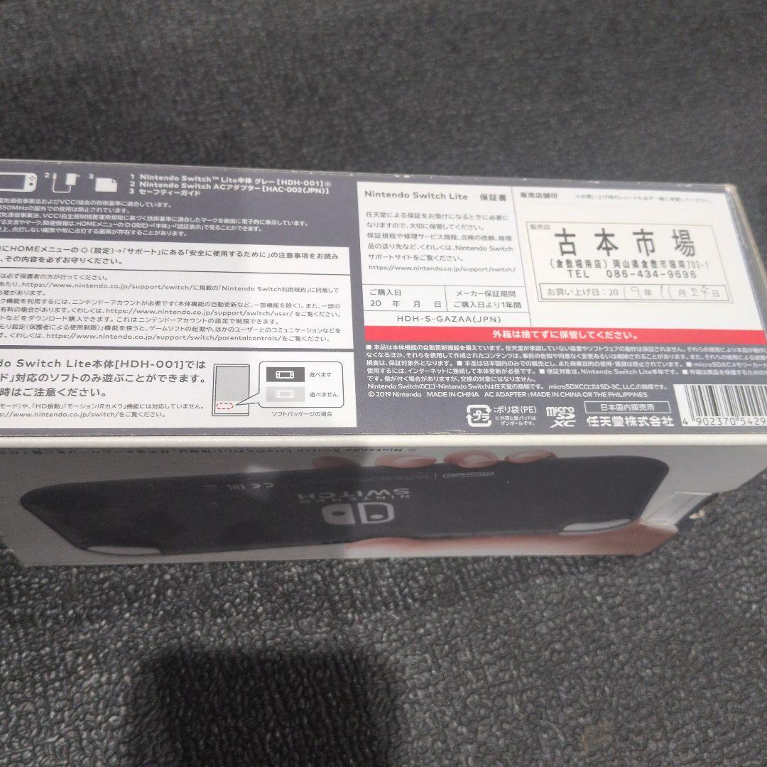Nintendo Switch Lite グレー 本体のみ　カバー付