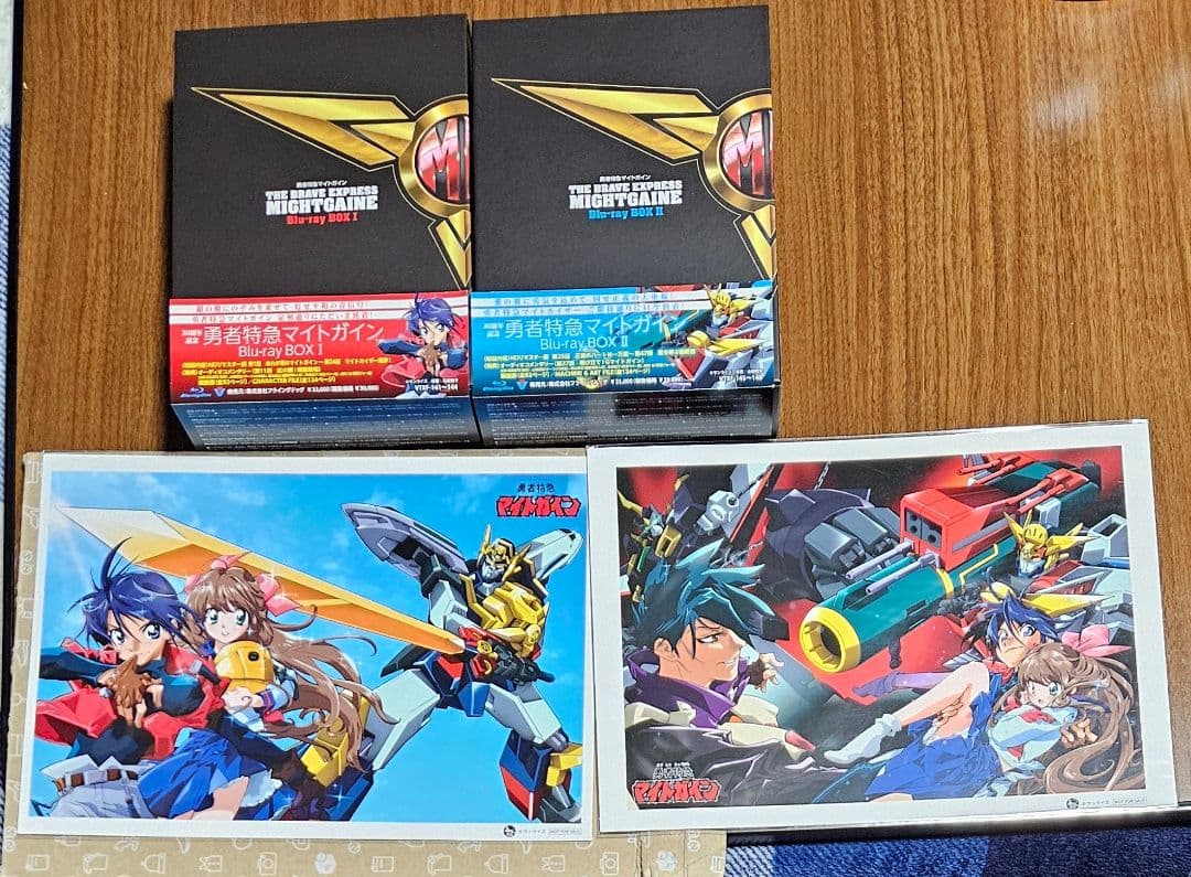勇者特急マイトガイン　Blu-ray　BOX　Ⅰ&Ⅱ　ブルーレイ