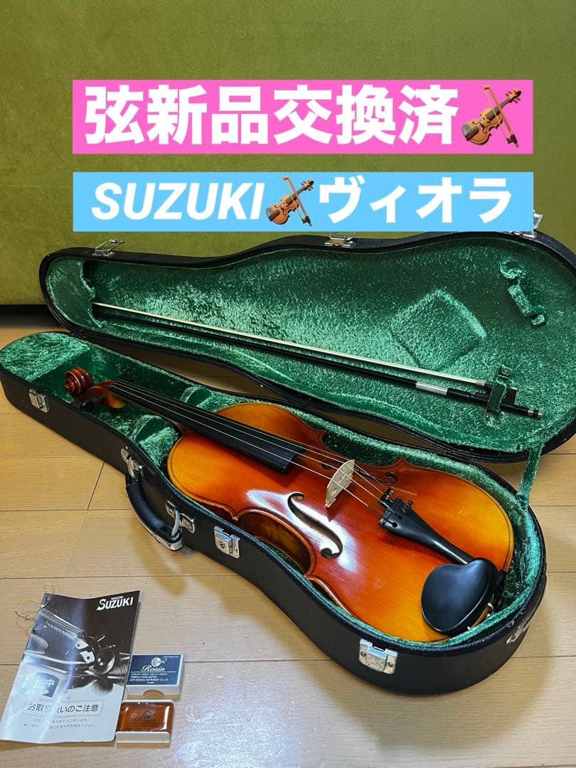 【新品弦張替⭐️】SUZUKI ビオラ15.5inc No2 ヴィオラ 1988年