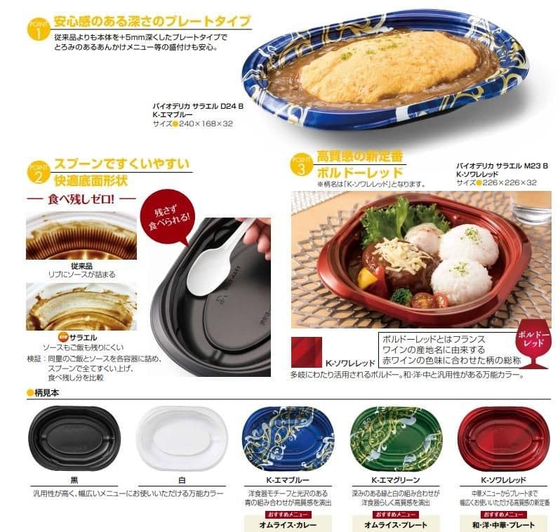 使い捨て弁当容器　サラエルD24B2SK-エマブルー本体/蓋セット　200枚