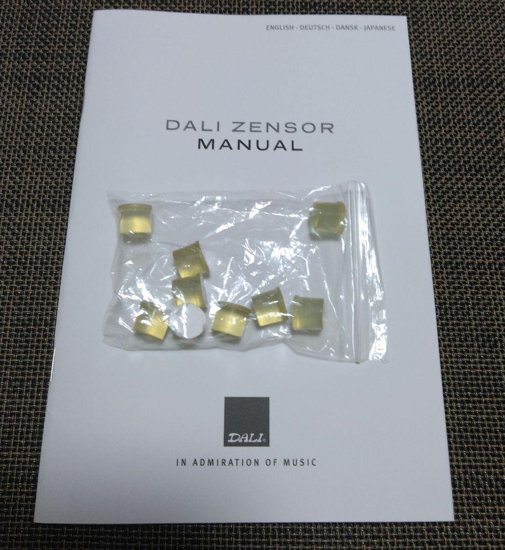 DALI　ZENSOR 1　2ウェイ2スピーカー・バスレフ型　ペア