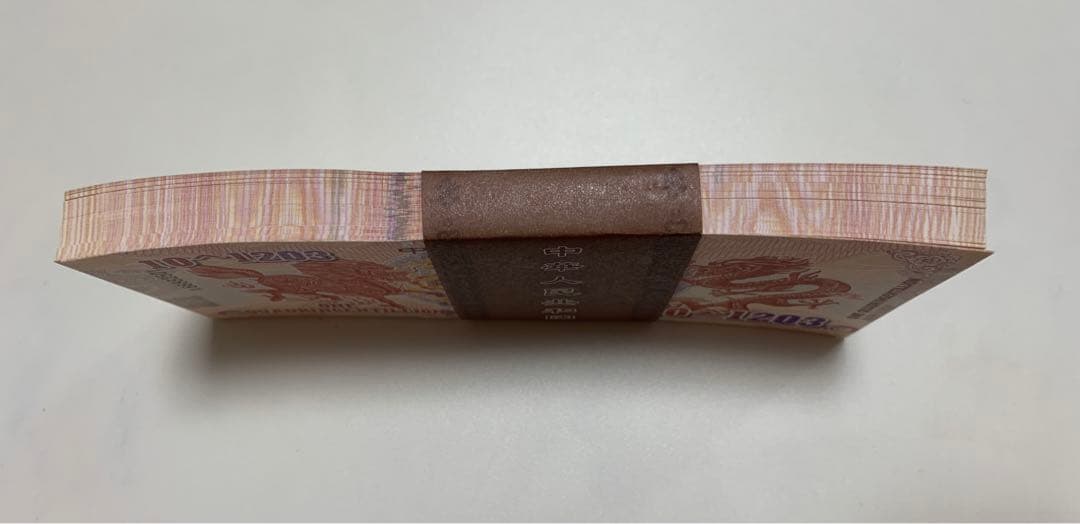 【激レア】イエロードラゴン債券　10^2703紙幣　10枚