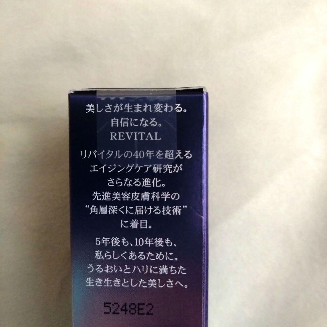 リバイタル アイゾーンブースター 新品未使用未開封