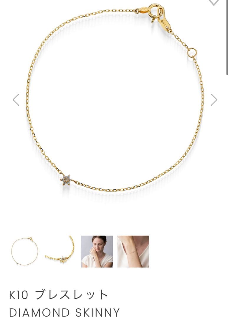 K10 ダイヤモンドスキニーブレスレット