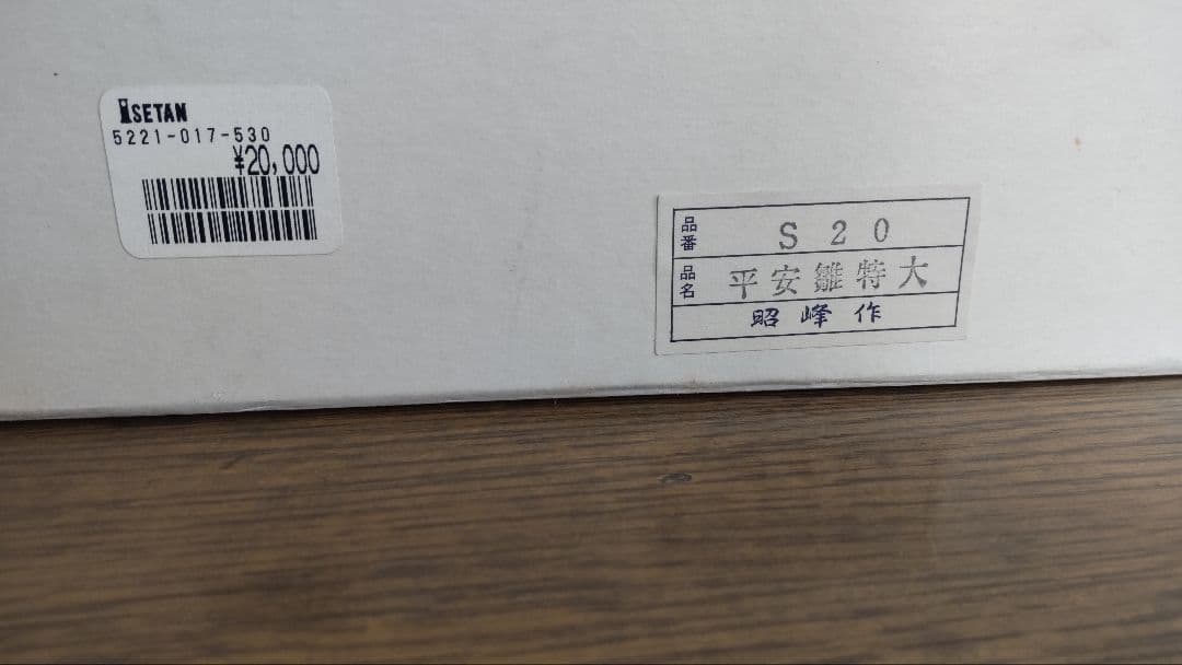 ひな人形セット (昭峰作)