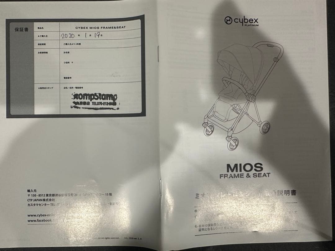 美品　cybex サイベックス　mios ミオス ローズゴールド