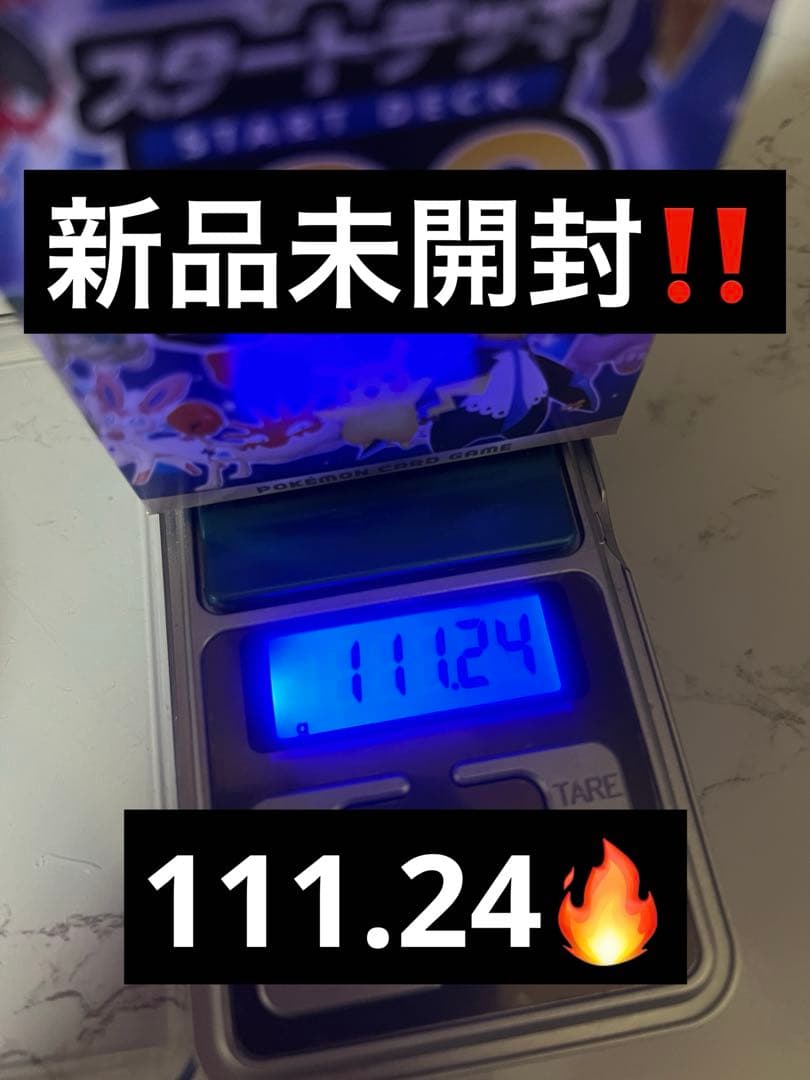 新品未開封テープ付き‼️美品　ポケモンカードゲーム スタートデッキ100