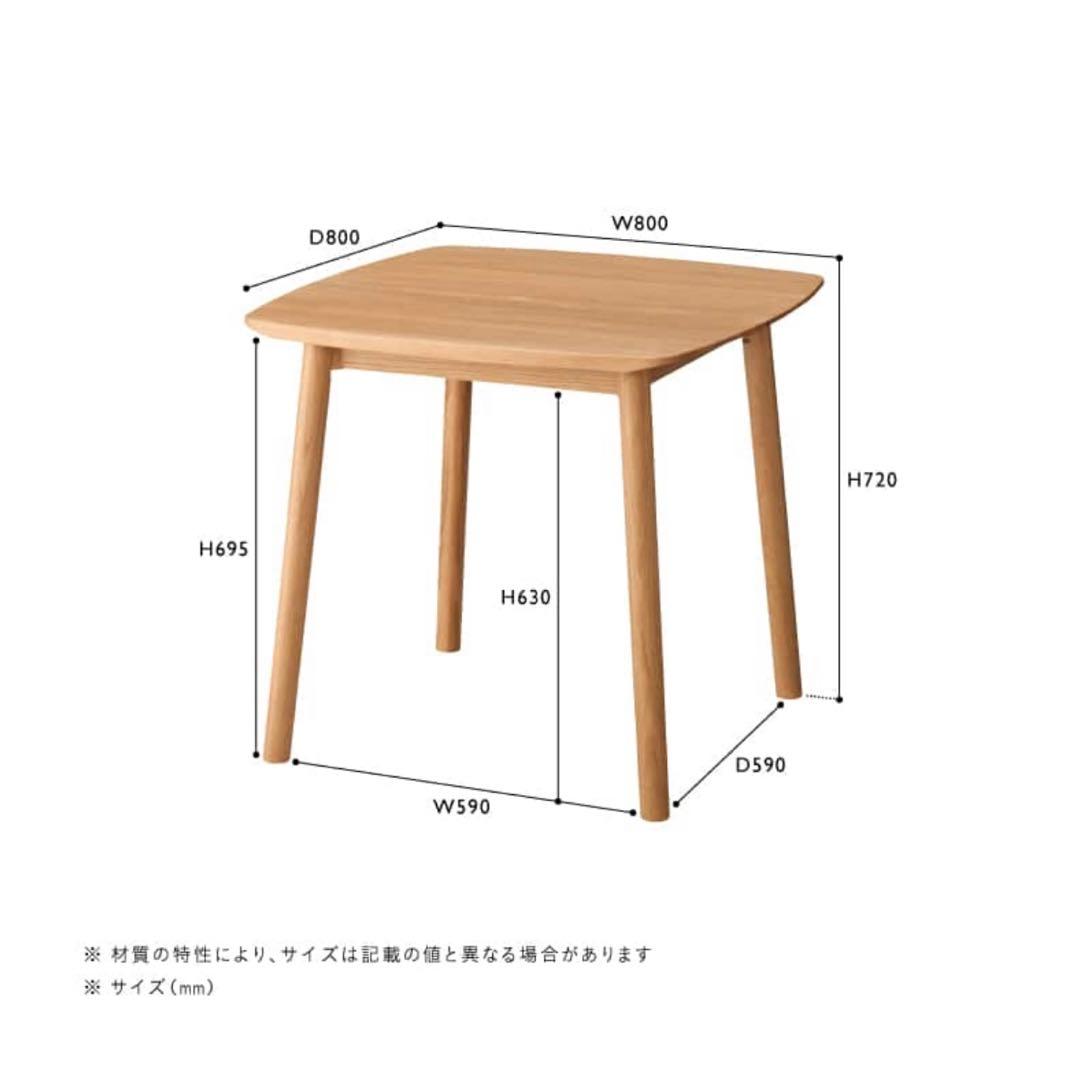 【週末限定値下げ】unicoウニコ　SOLKソルク　ダイニングテーブル　W800