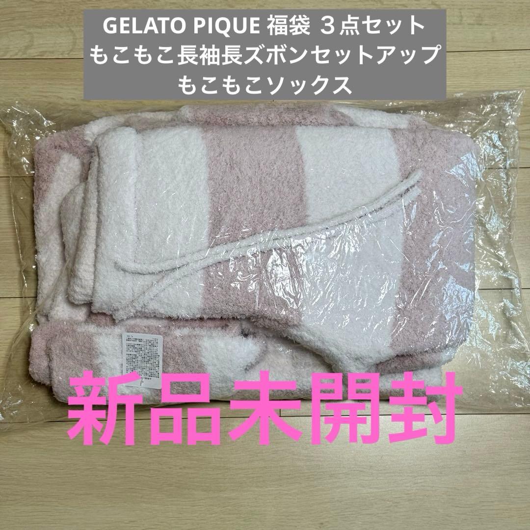 ジェラートピケ　GELATO PIQUE 福袋　新品未開封