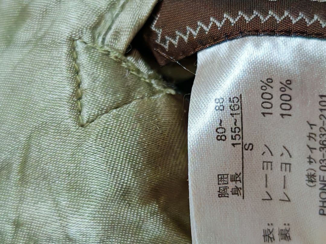 Back street crawler 日本限定 スカジャン unisexサテン