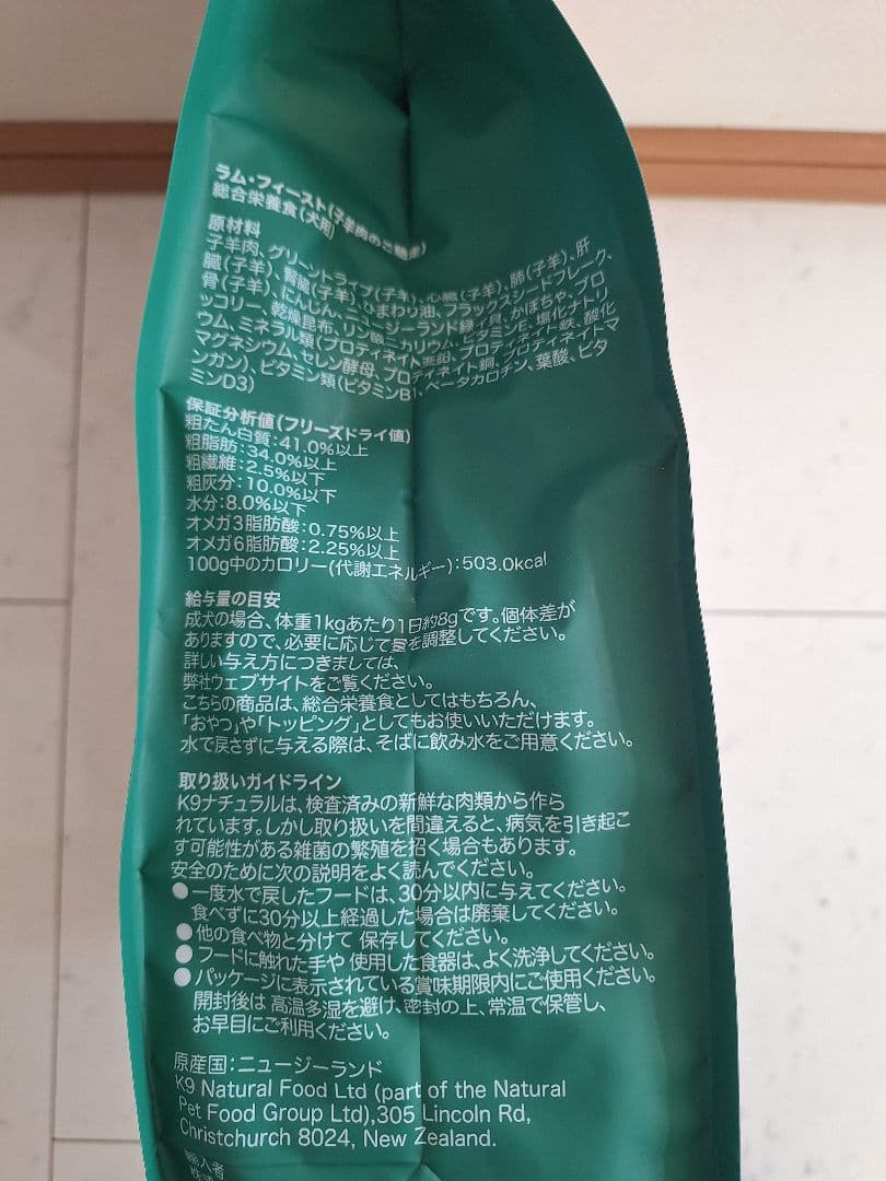 K9 Natural ナチュラル　ラムフィースト1.8kg