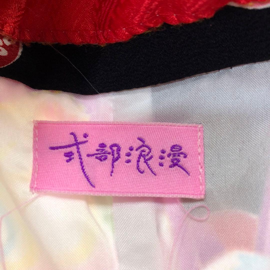 七五三　中古　女の子　四つ身　黒　式部浪漫　3歳～7歳　着物のみ　u-356